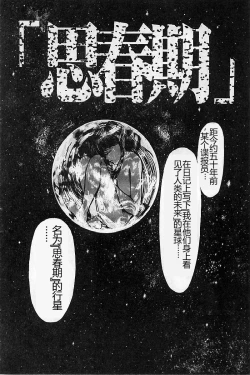 Page 148 of Burgess no Otome-tachi Waiwakushia no Akira