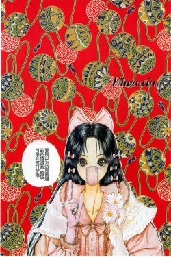 Page 14 of Burgess no Otome-tachi Waiwakushia no Akira