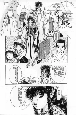 Page 155 of Burgess no Otome-tachi Waiwakushia no Akira