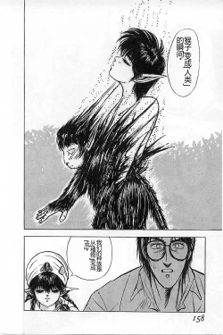 Page 160 of Burgess no Otome-tachi Waiwakushia no Akira