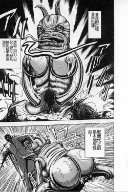 Page 176 of Burgess no Otome-tachi Waiwakushia no Akira