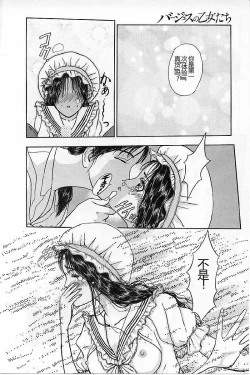 Page 20 of Burgess no Otome-tachi Waiwakushia no Akira