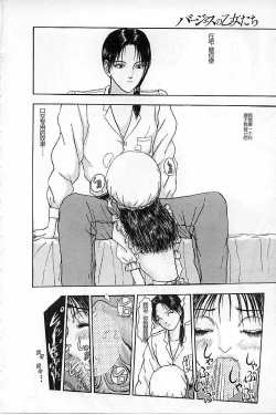 Page 24 of Burgess no Otome-tachi Waiwakushia no Akira