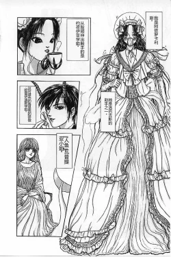 Page 42 of Burgess no Otome-tachi Waiwakushia no Akira