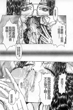 Page 49 of Burgess no Otome-tachi Waiwakushia no Akira