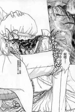 Page 50 of Burgess no Otome-tachi Waiwakushia no Akira