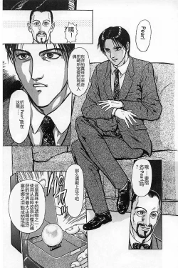 Page 59 of Burgess no Otome-tachi Waiwakushia no Akira