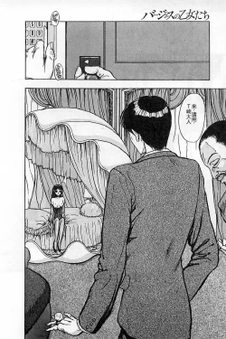 Page 60 of Burgess no Otome-tachi Waiwakushia no Akira