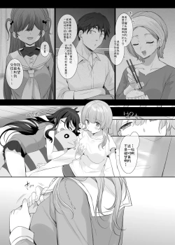 Page 27 of Ore no Karada de Arasowanaide!