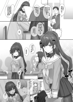 Page 37 of Ore no Karada de Arasowanaide!