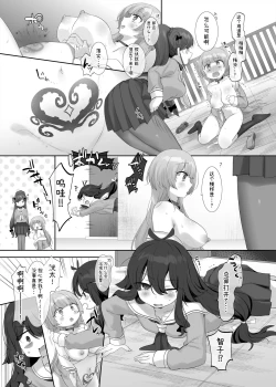 Page 61 of Ore no Karada de Arasowanaide!