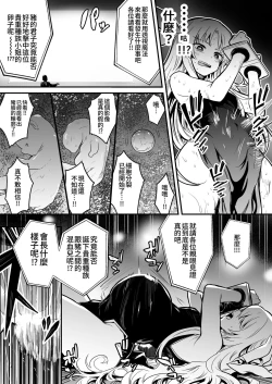 Page 102 of Boukensha-chan to Ecchi na Bouken 2