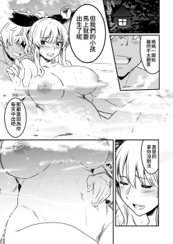 Page 110 of Boukensha-chan to Ecchi na Bouken 2