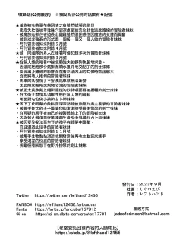 Page 131 of Boukensha-chan to Ecchi na Bouken 2