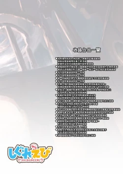 Page 132 of Boukensha-chan to Ecchi na Bouken 2