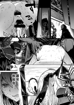 Page 13 of Boukensha-chan to Ecchi na Bouken 2