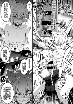 Page 20 of Boukensha-chan to Ecchi na Bouken 2