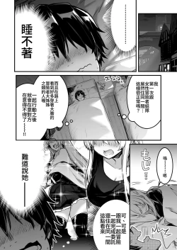 Page 37 of Boukensha-chan to Ecchi na Bouken 2