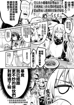 Page 55 of Boukensha-chan to Ecchi na Bouken 2