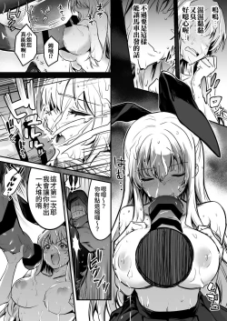 Page 65 of Boukensha-chan to Ecchi na Bouken 2