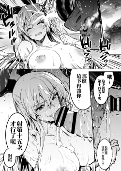 Page 66 of Boukensha-chan to Ecchi na Bouken 2