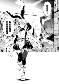 Page 6 of Boukensha-chan to Ecchi na Bouken 2