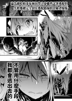 Page 7 of Boukensha-chan to Ecchi na Bouken 2