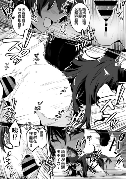 Page 88 of Boukensha-chan to Ecchi na Bouken 2