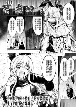 Page 91 of Boukensha-chan to Ecchi na Bouken 2