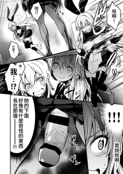 Page 93 of Boukensha-chan to Ecchi na Bouken 2