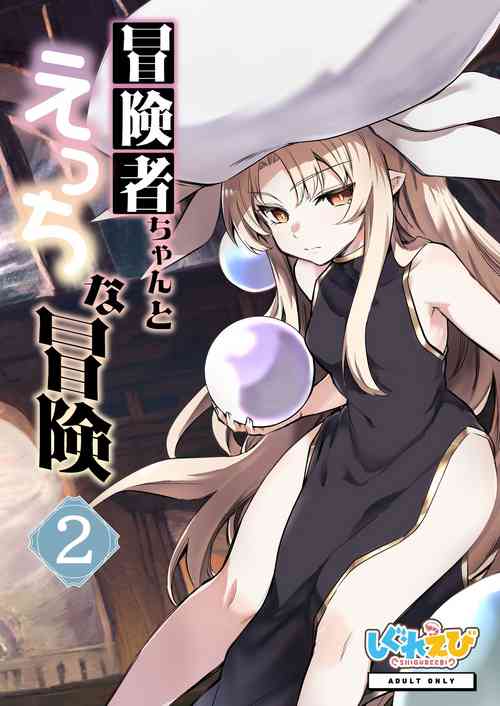 Download Boukensha-chan to Ecchi na Bouken 2
