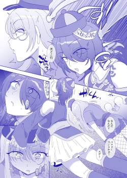 Page 2 of Halloween wa Hyoui ni Goyoujin