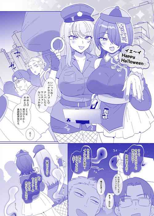 Download Halloween wa Hyoui ni Goyoujin