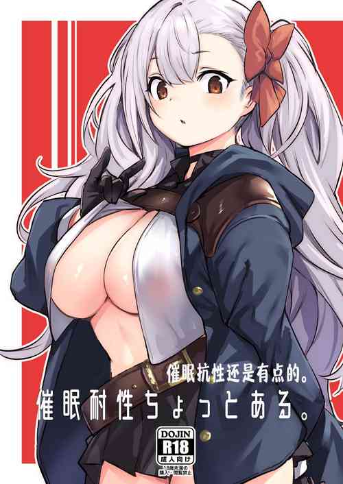 [Ikkizuka (Kizuka Kazuki)] Saimin Taisei Chotto Aru. | 催眠抗性还是有点的。 [Chinese] [心海汉化组] [Digital]