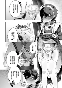 Page 31 of Shinshoushin Kaihatsuchuu.