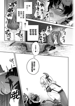 Page 42 of Shinshoushin Kaihatsuchuu.