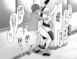 Page 1 of Saber, Shinji to Gakkouura de... Sono 2