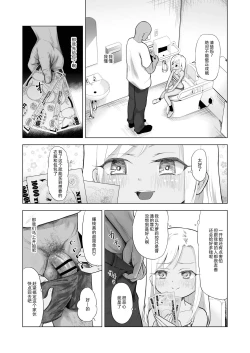 Page 17 of Yamaoku de Joshi Shougakusei o Okusuri to Alcohol de Rape Shichau Hon + Shinkan no Ko no Ushirode Kousoku Omakebon