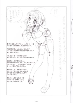 Page 18 of SAKURA SUMMER