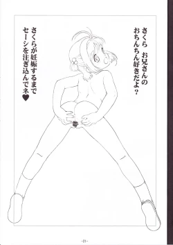 Page 22 of SAKURA SUMMER