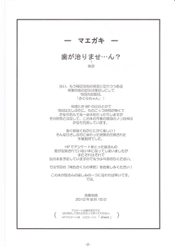 Page 3 of SAKURA SUMMER