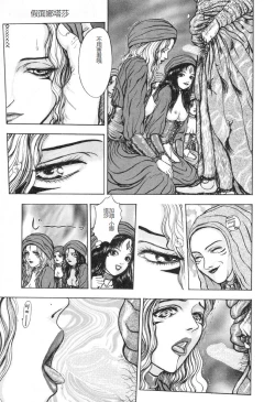 Page 104 of Burgess no OtomeDinomiscus no Shou-