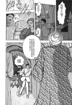 Page 115 of Burgess no OtomeDinomiscus no Shou-