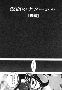 Page 118 of Burgess no OtomeDinomiscus no Shou-