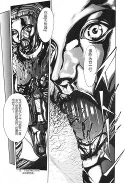 Page 124 of Burgess no OtomeDinomiscus no Shou-