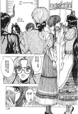 Page 138 of Burgess no OtomeDinomiscus no Shou-