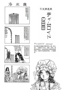 Page 154 of Burgess no OtomeDinomiscus no Shou-