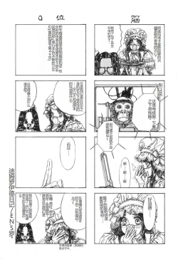 Page 155 of Burgess no OtomeDinomiscus no Shou-