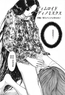 Page 157 of Burgess no OtomeDinomiscus no Shou-