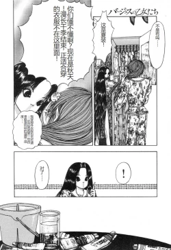 Page 159 of Burgess no OtomeDinomiscus no Shou-